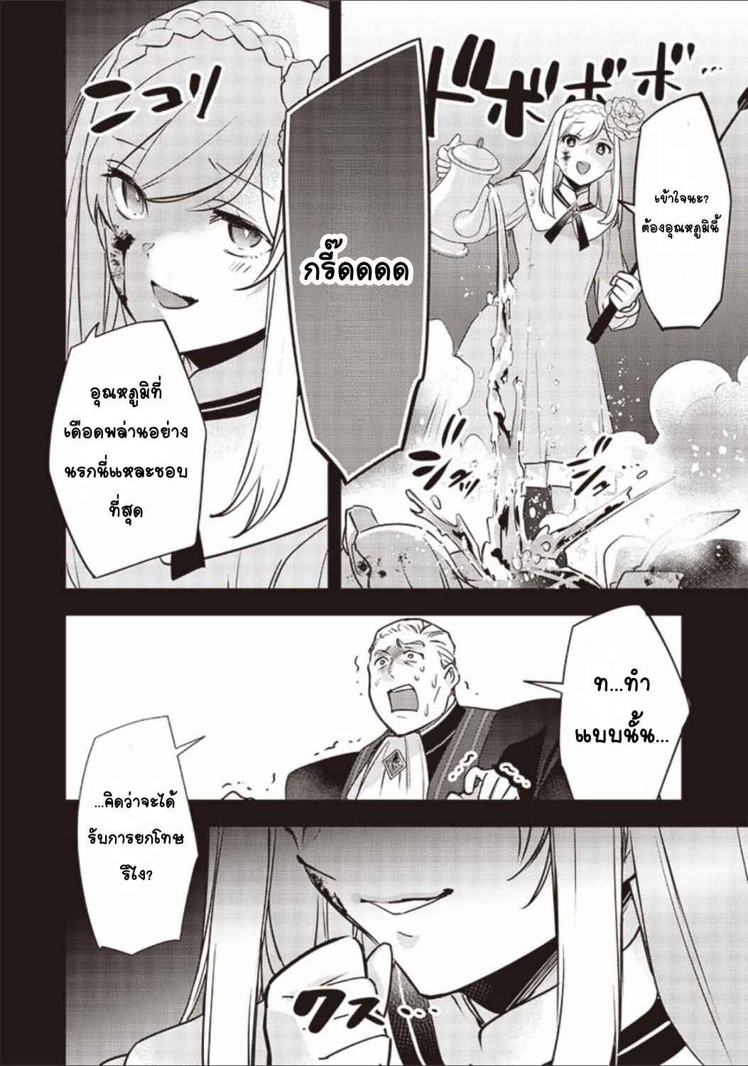 Chapter 29 - Page 14