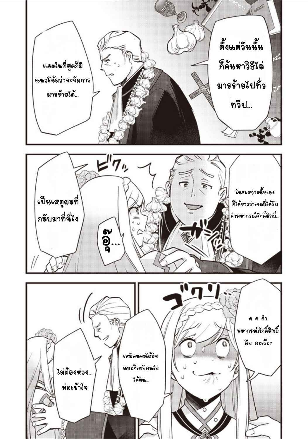 Chapter 29 - Page 19