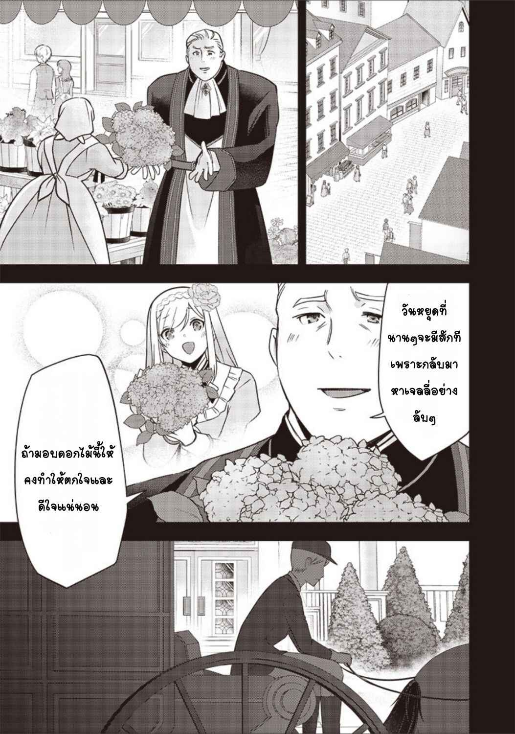 Chapter 29 - Page 9