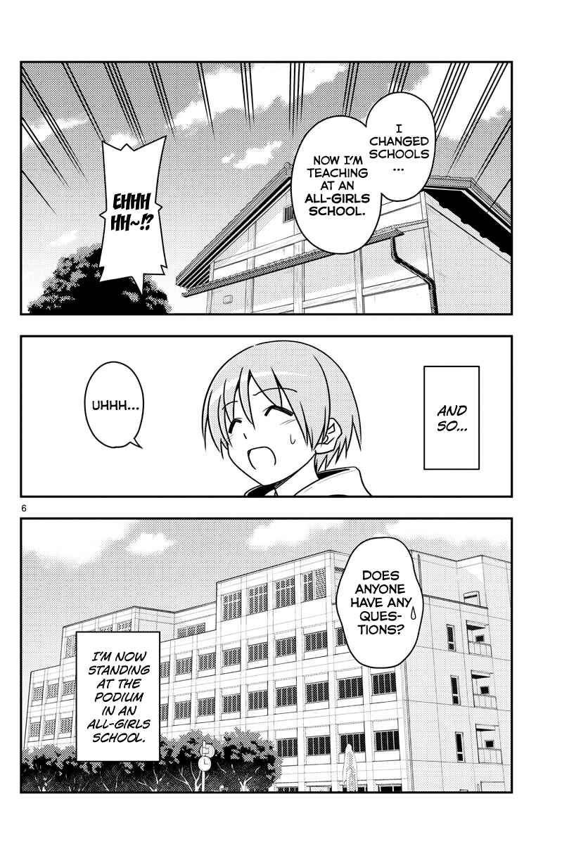 Chapter 108 - Page 6