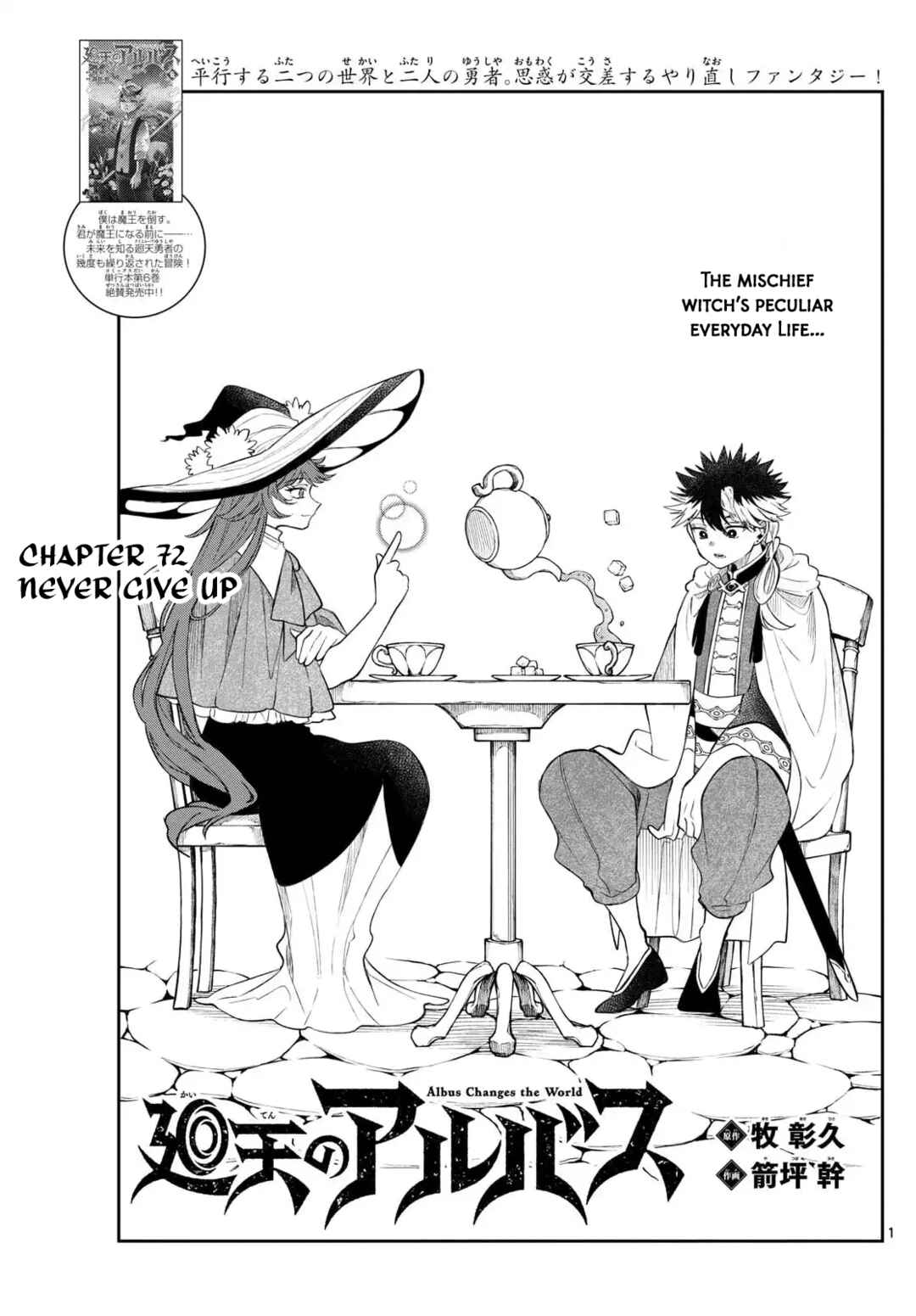 Chapter 72 - Page 1