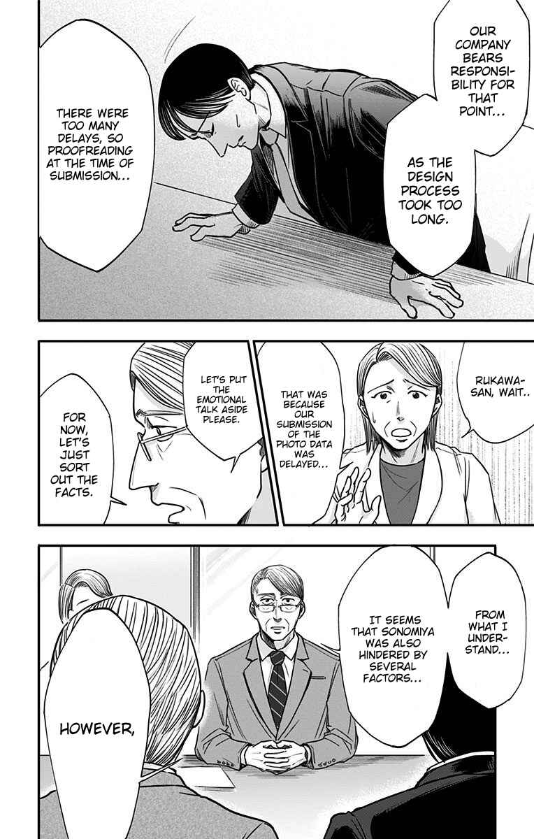 Chapter 29 - Page 4