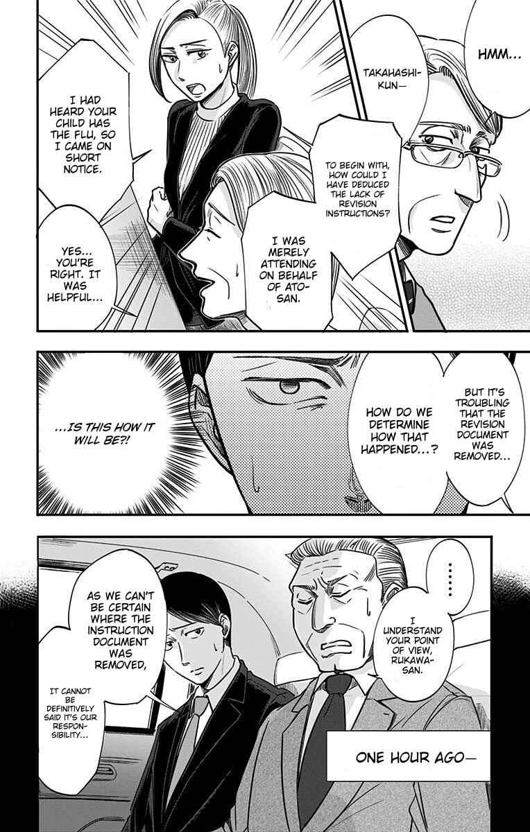 Chapter 29 - Page 6