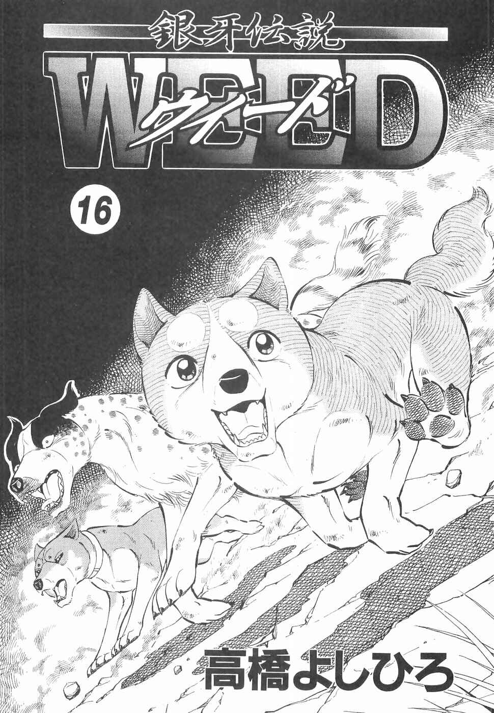 Chapter 139 - Page 4