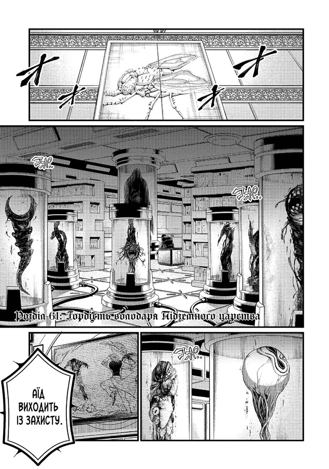 Chapter 61 - Page 2
