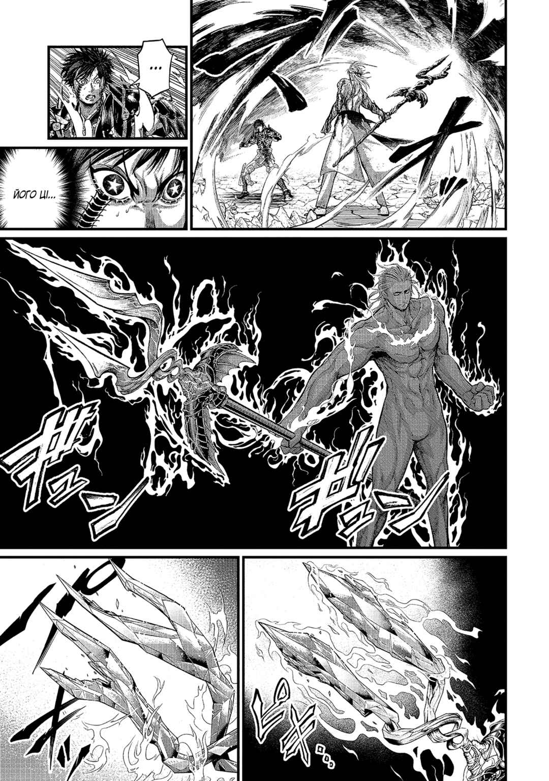 Chapter 61 - Page 28