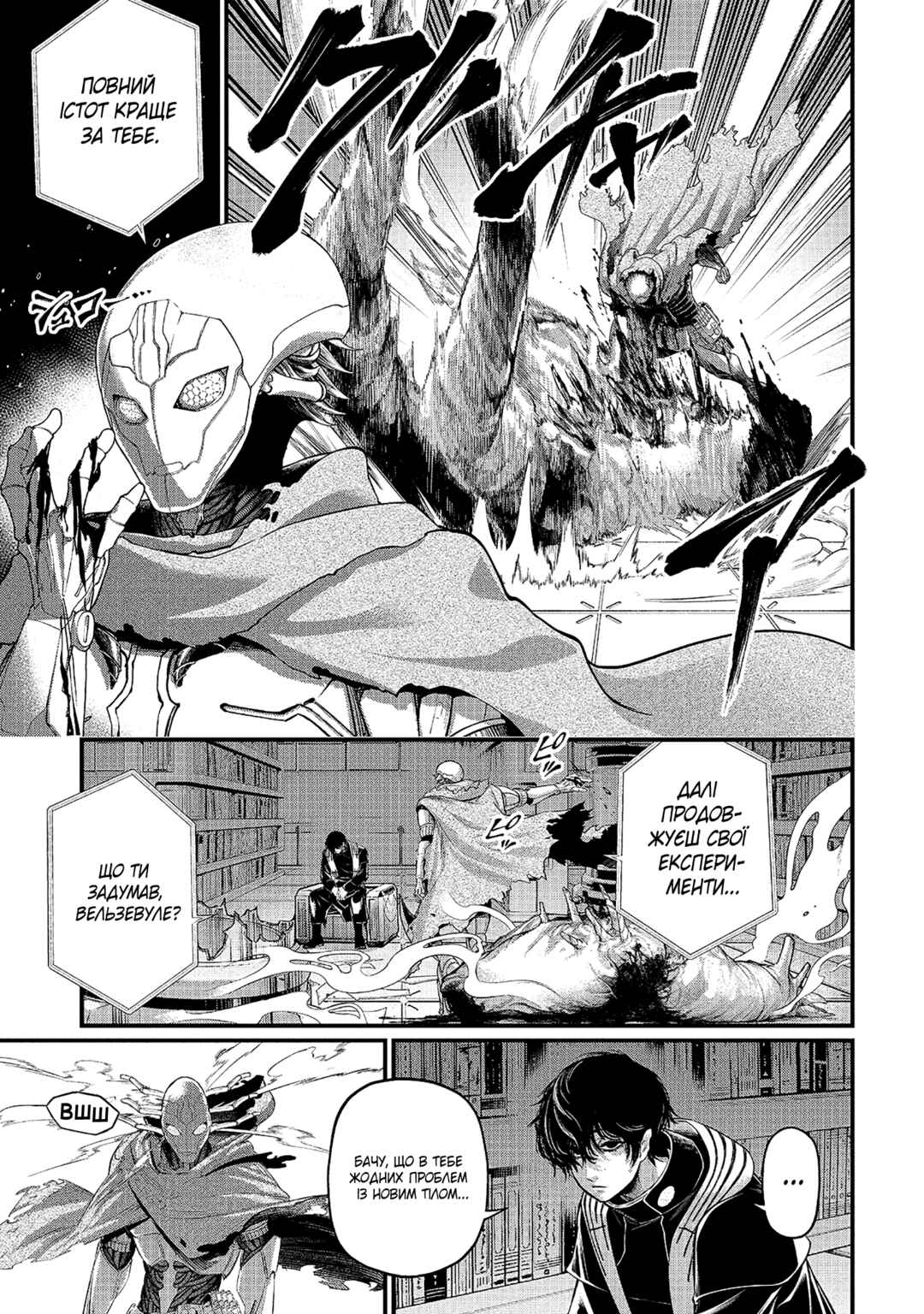 Chapter 61 - Page 8