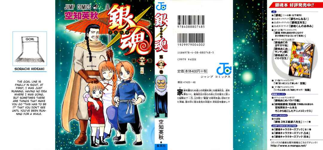 Chapter 581 - Page 1