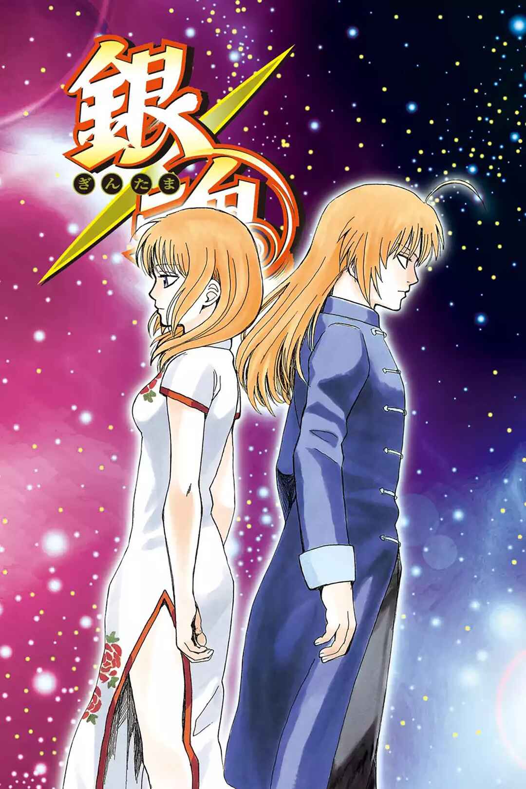 Chapter 581 - Page 4