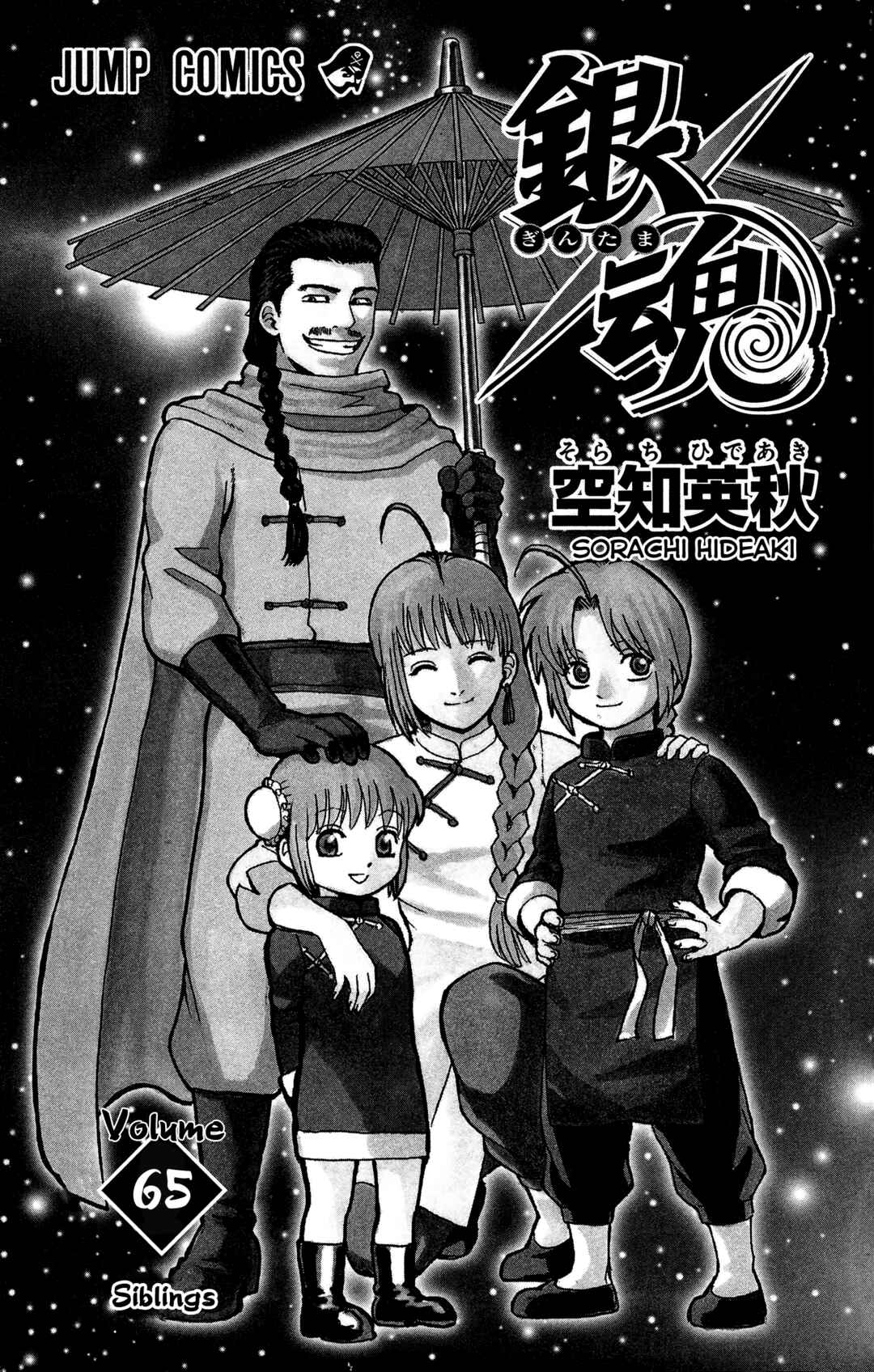 Chapter 581 - Page 7