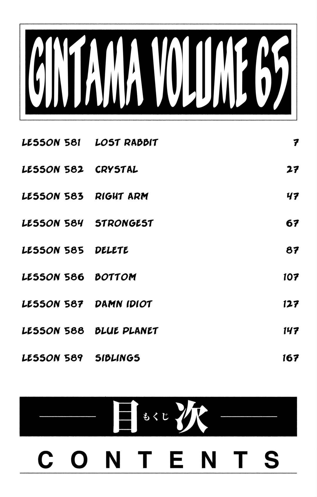 Chapter 581 - Page 9