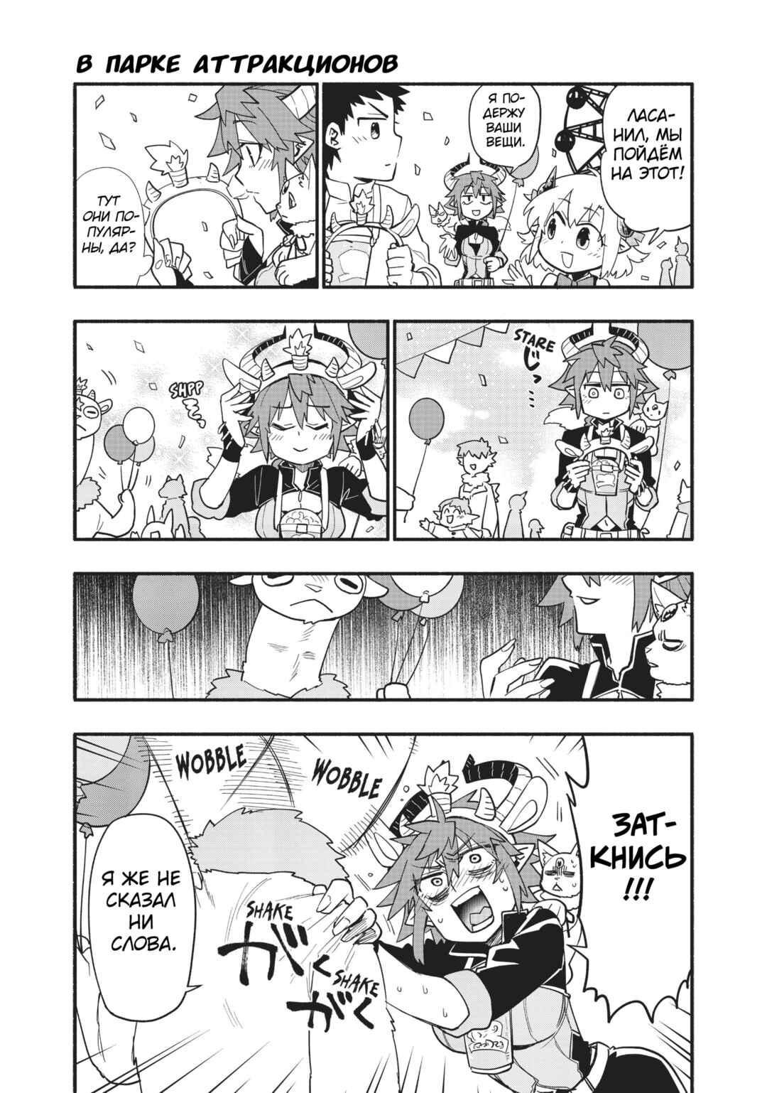 Chapter 49.5 - Page 1