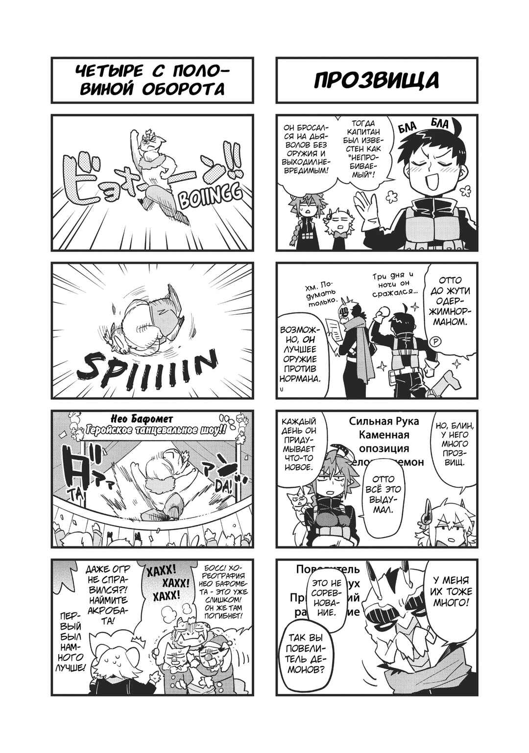 Chapter 49.5 - Page 2