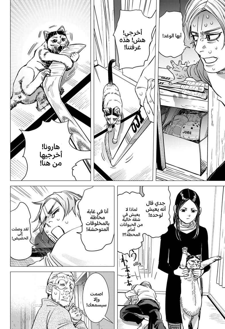 Chapter 1 - Page 44