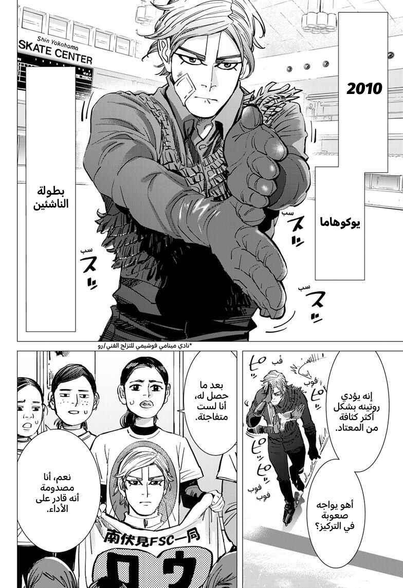 Chapter 1 - Page 6