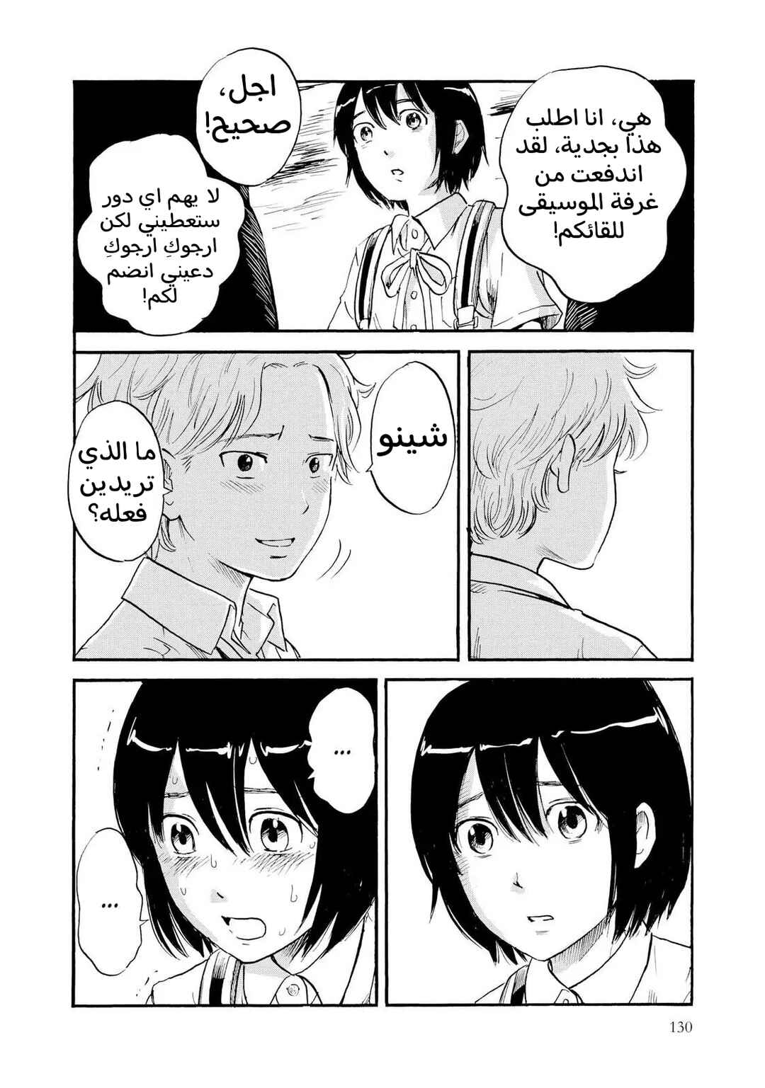 Chapter 7 - Page 16