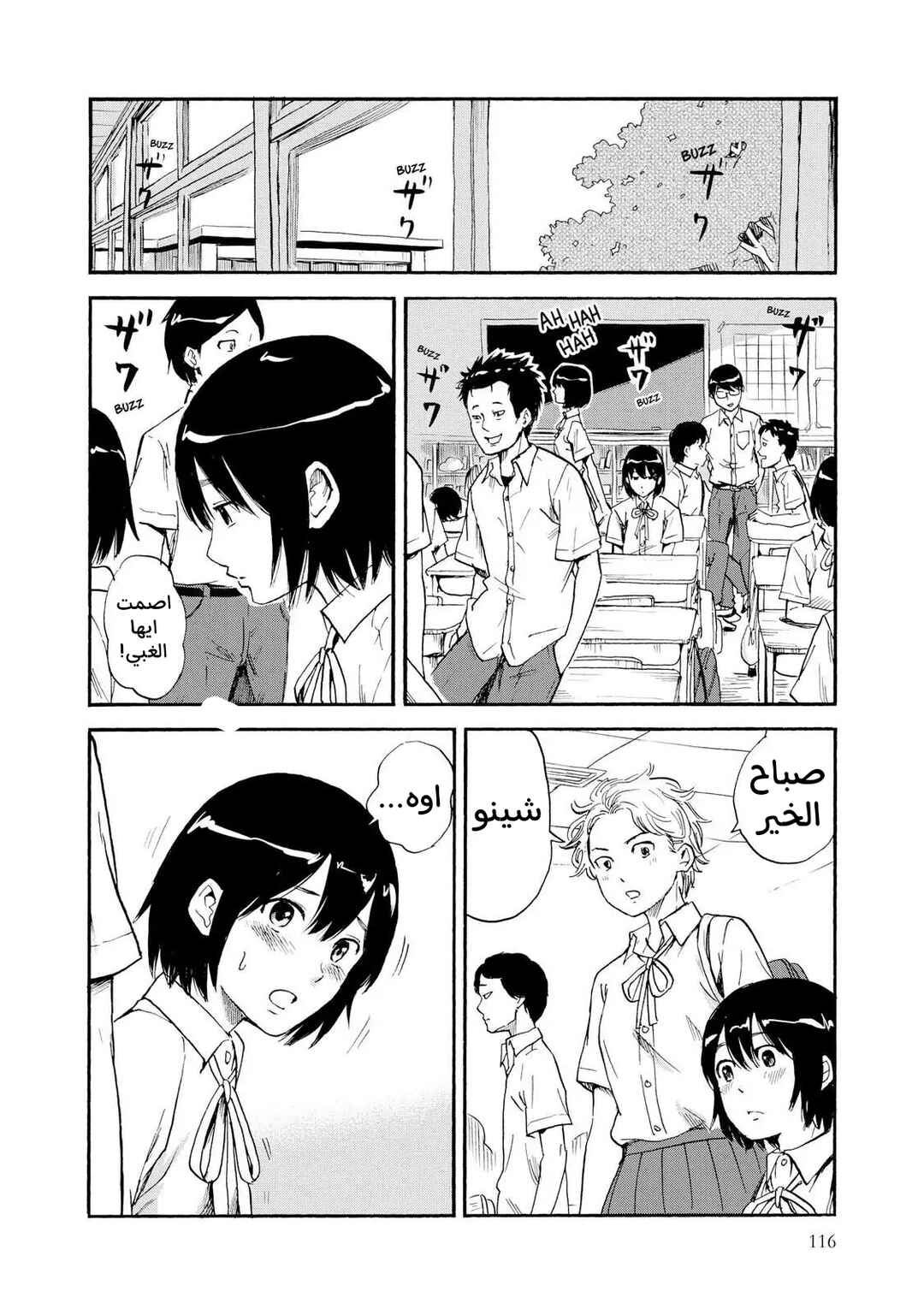 Chapter 7 - Page 2