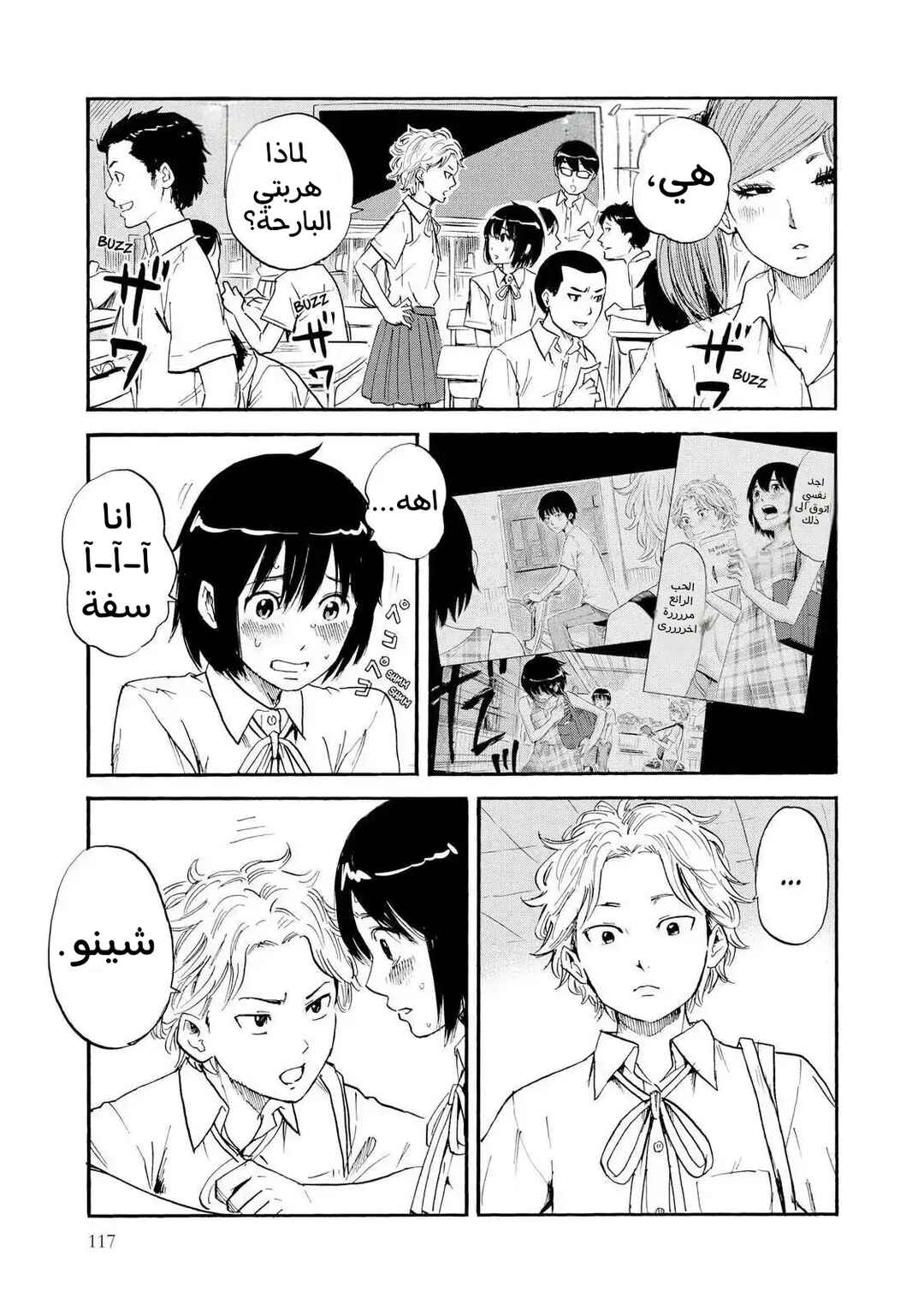 Chapter 7 - Page 3
