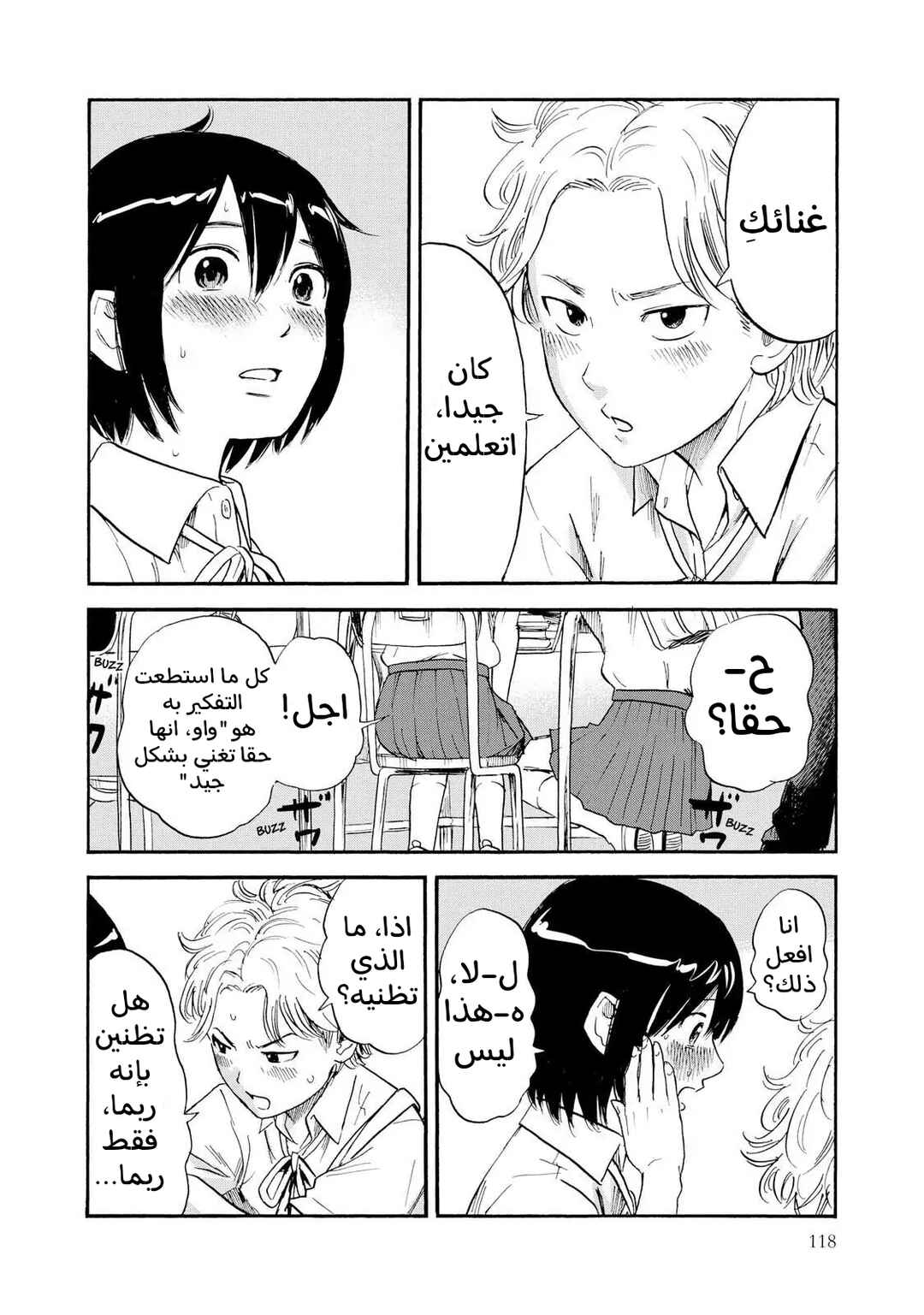 Chapter 7 - Page 4
