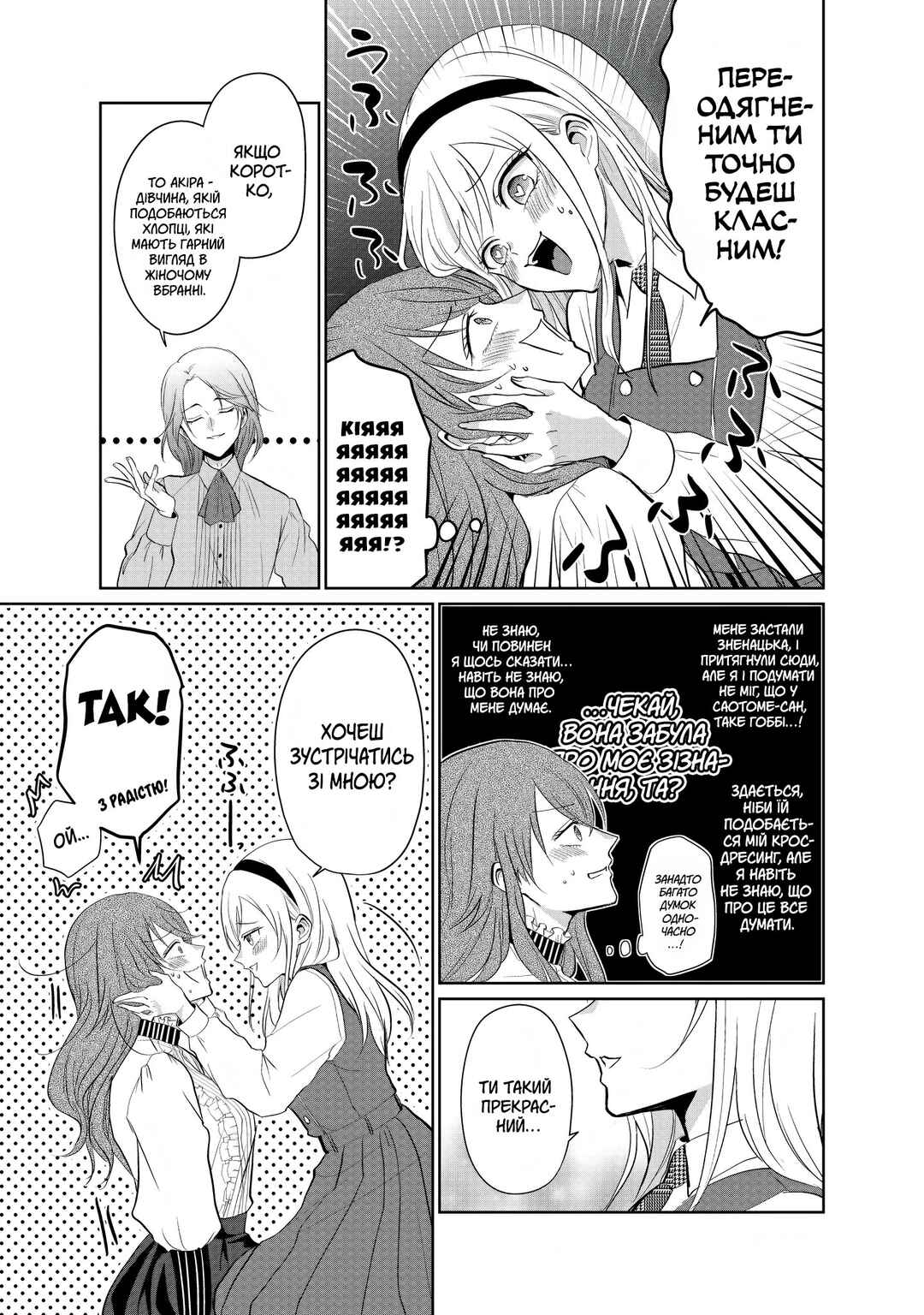 Chapter ? - Page 3