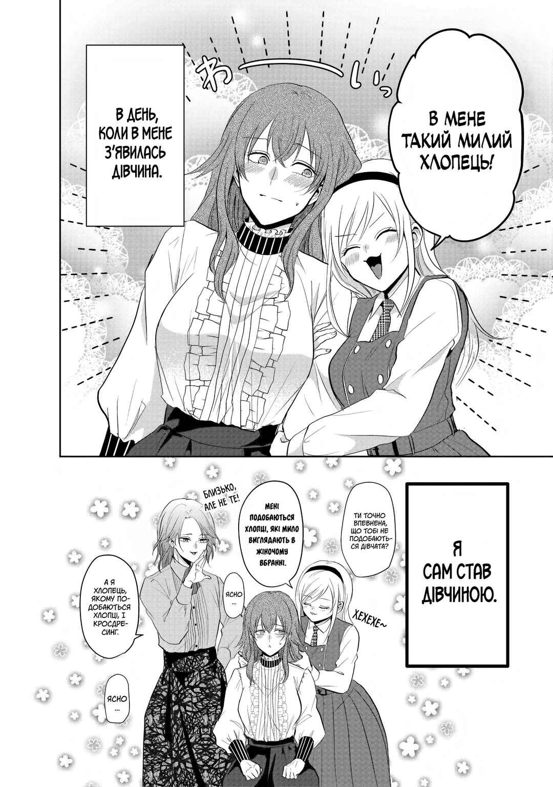 Chapter ? - Page 4