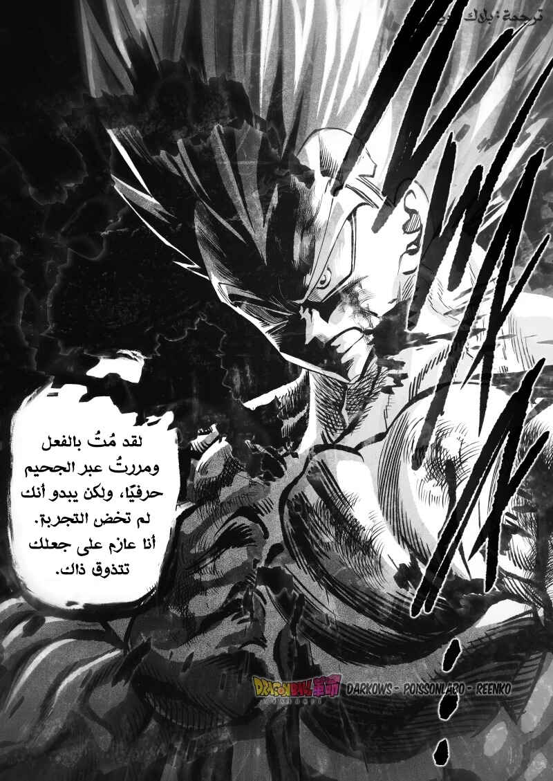 Chapter 29 - Page 20