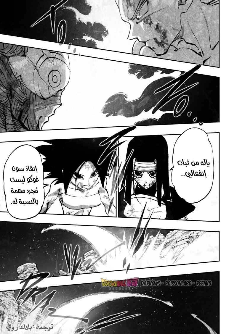 Chapter 29 - Page 21