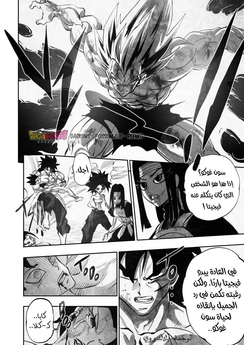 Chapter 29 - Page 24