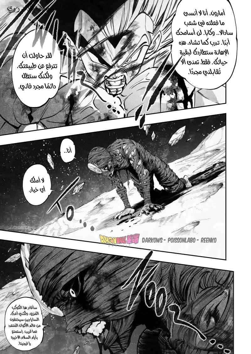 Chapter 29 - Page 47
