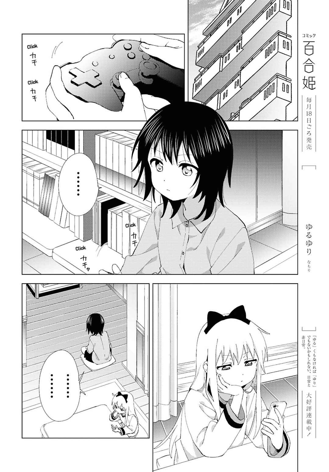 Chapter 222 - Page 2