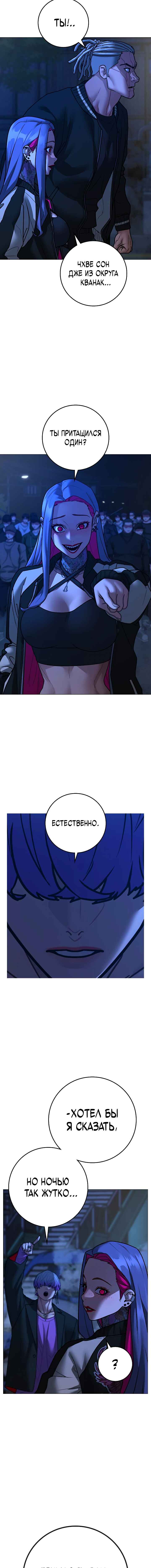 Chapter 149 - Page 21
