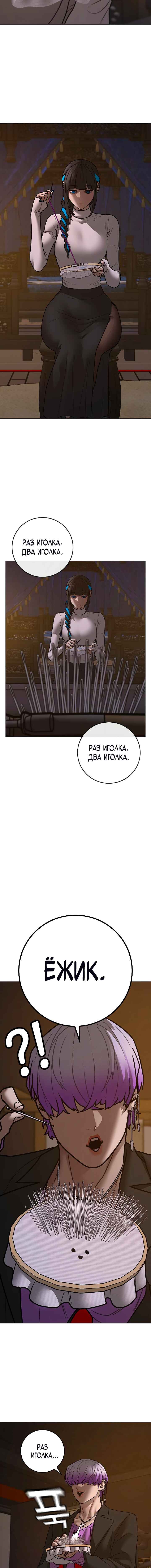 Chapter 149 - Page 5