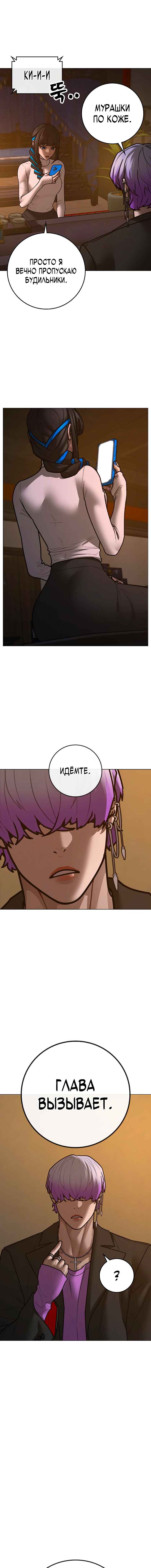 Chapter 149 - Page 9