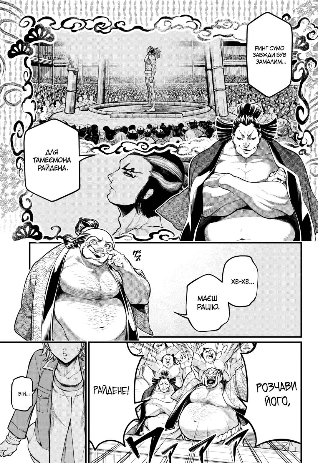 Chapter 35 - Page 18