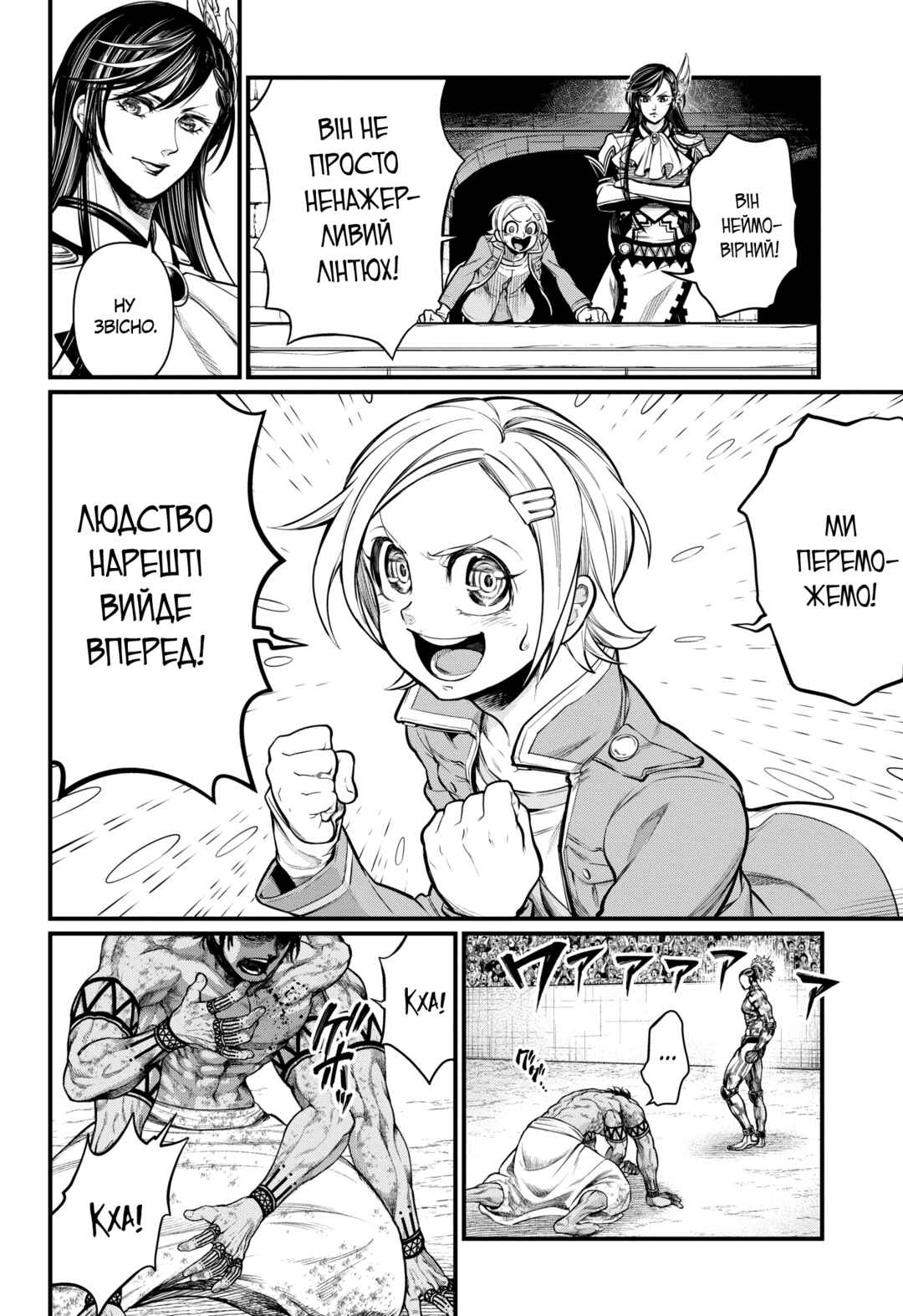 Chapter 35 - Page 19