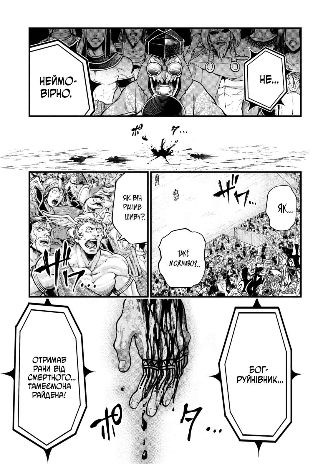 Chapter 35 - Page 2
