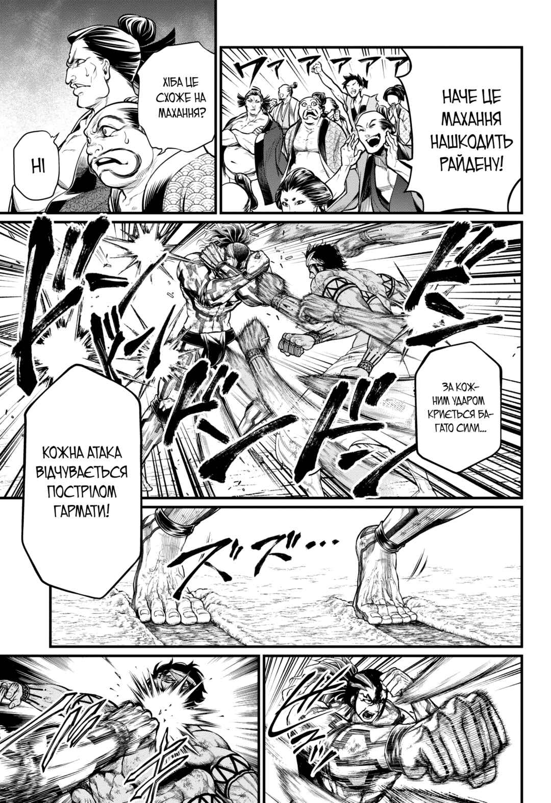 Chapter 35 - Page 28