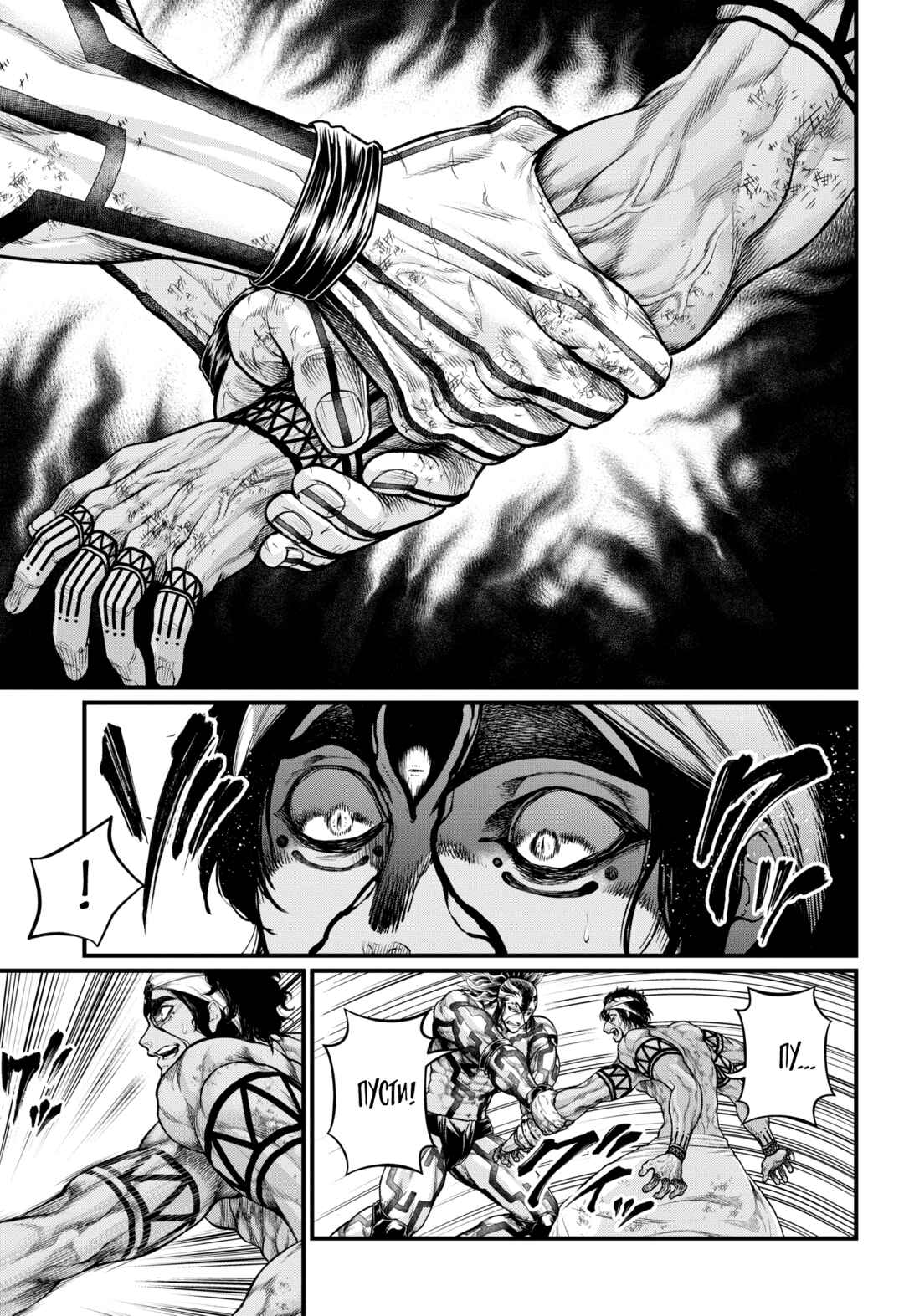 Chapter 35 - Page 32