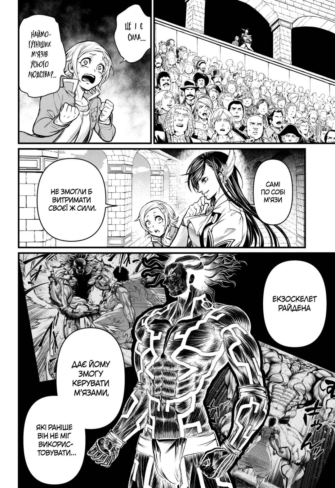 Chapter 35 - Page 37