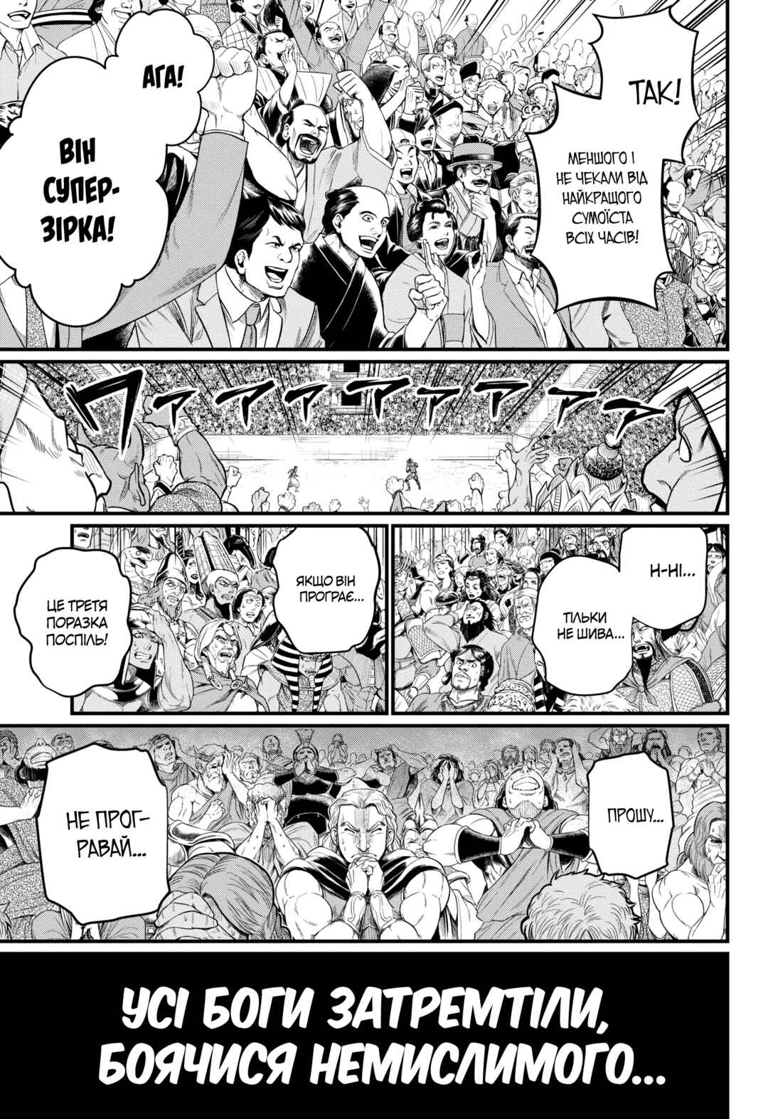 Chapter 35 - Page 40