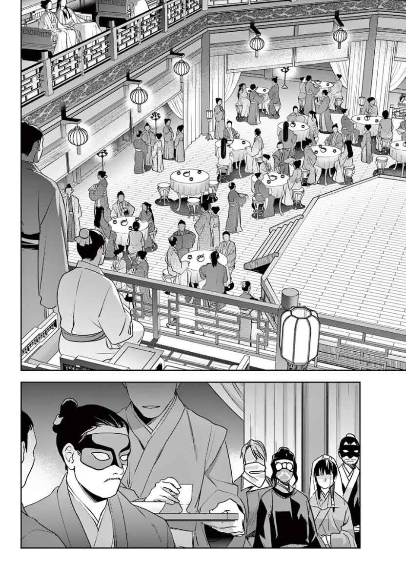Chapter 93 - Page 20