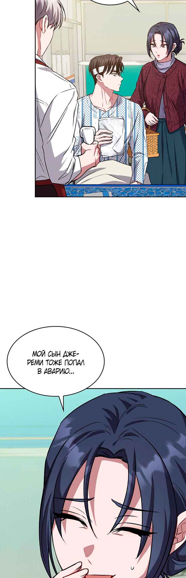 Chapter 13 - Page 19