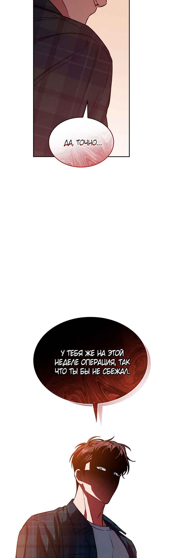 Chapter 13 - Page 27