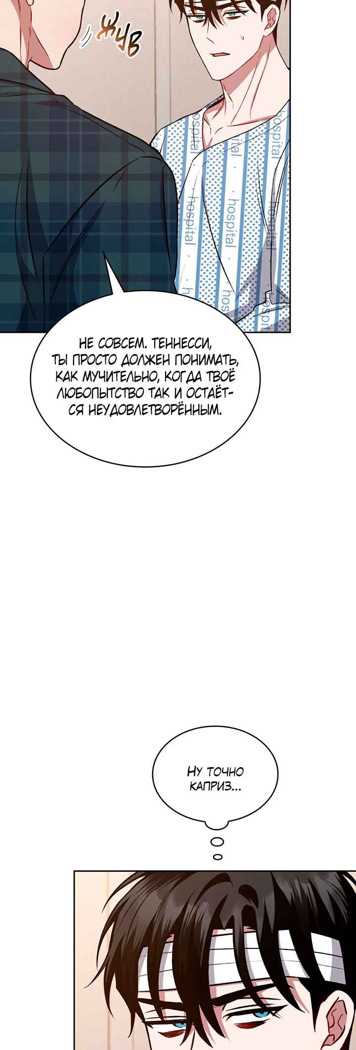 Chapter 13 - Page 33