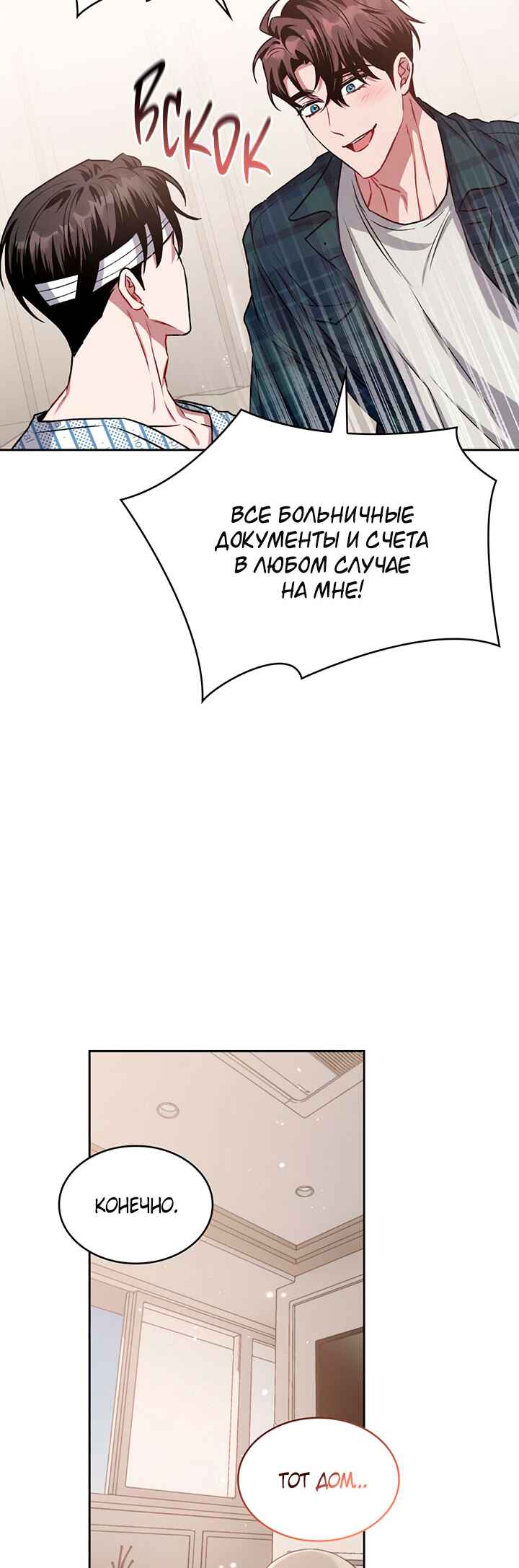 Chapter 13 - Page 6