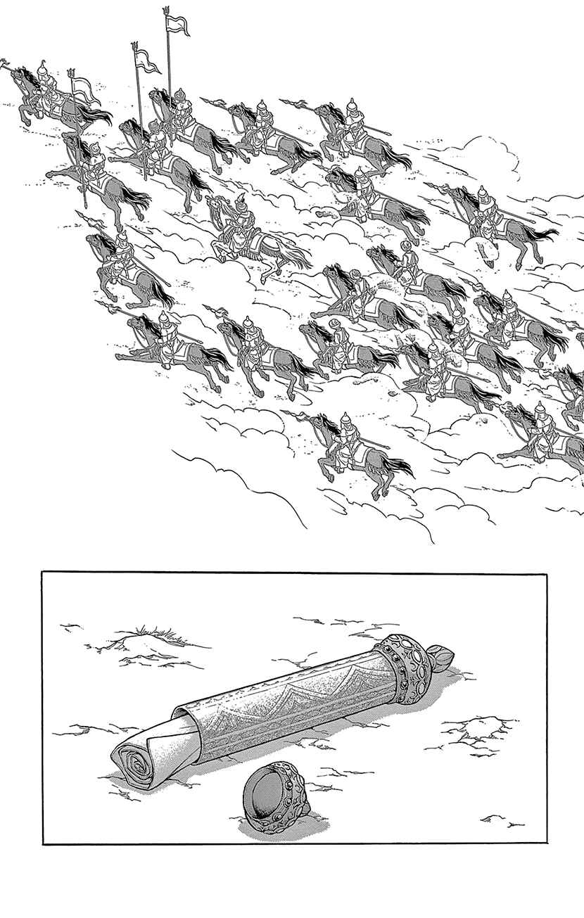 Chapter 70 - Page 17