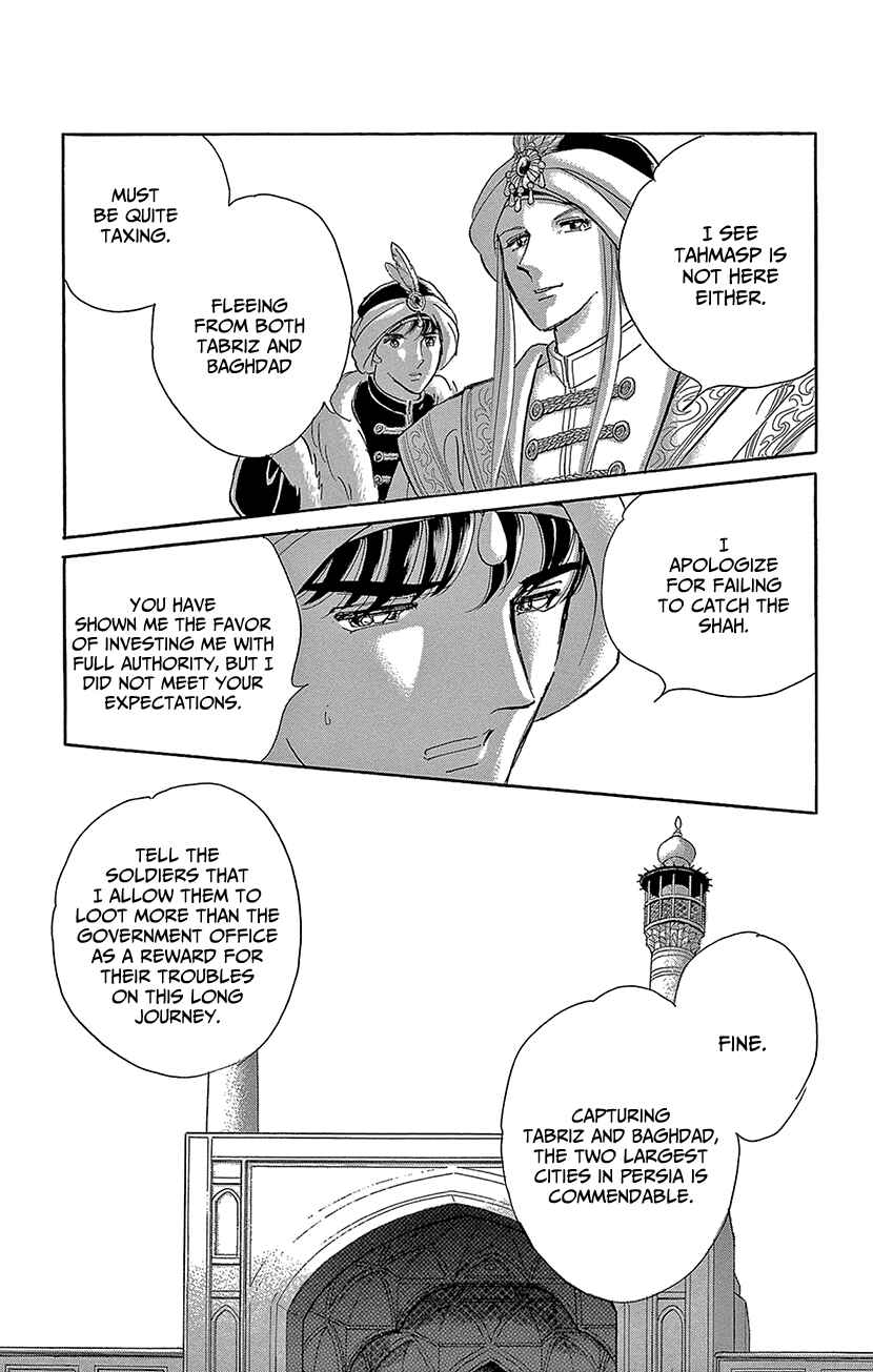 Chapter 70 - Page 20