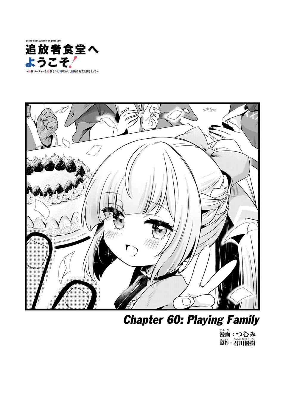Chapter 60 - Page 2