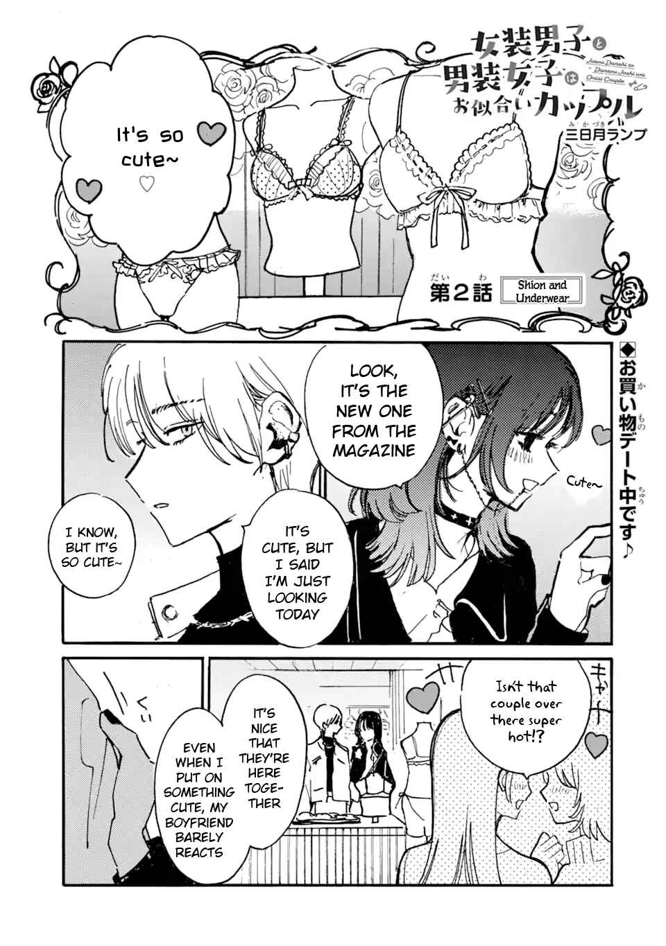 Chapter 2 - Page 1
