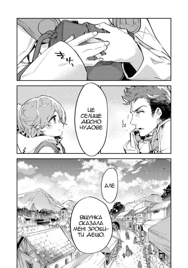 Chapter 11.2 - Page 1